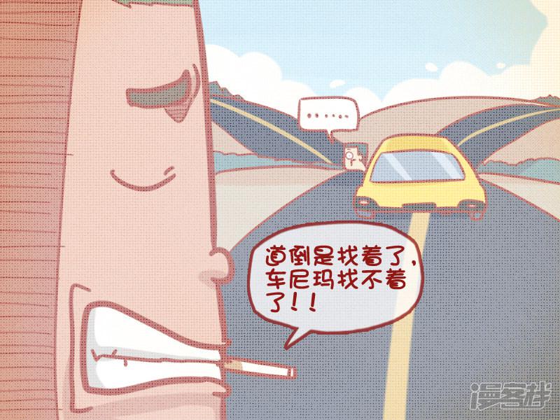 第472话 消失的坐骑-4