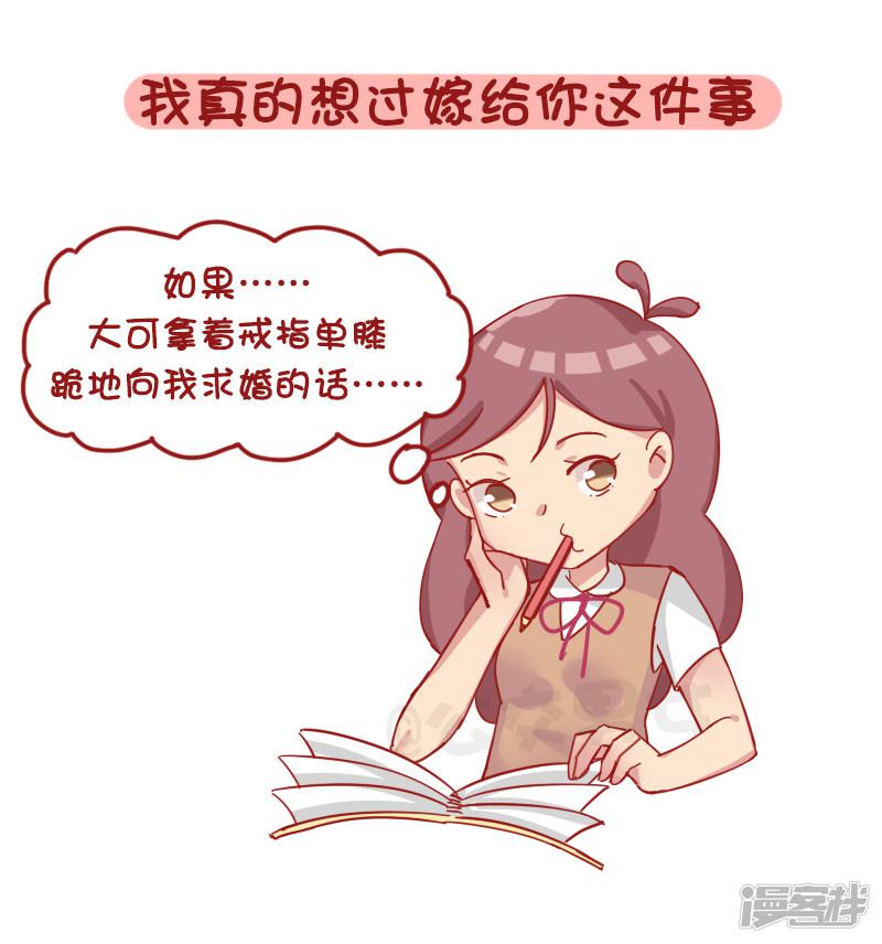 第473话 学生时代的爱情-5