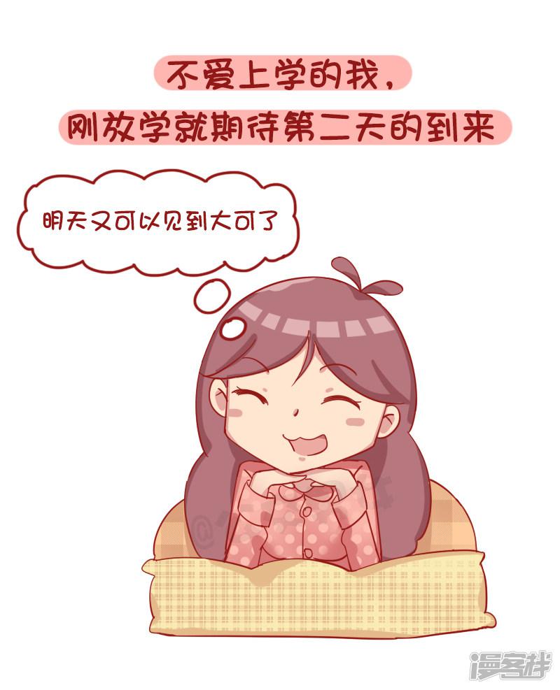 第473话 学生时代的爱情-8