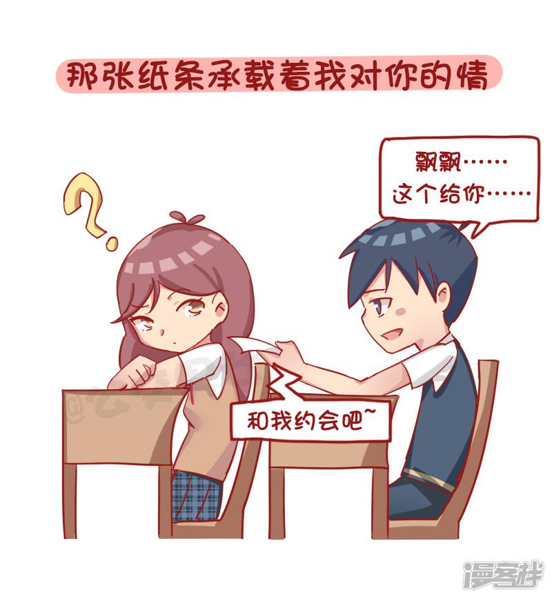 第473话 学生时代的爱情-7