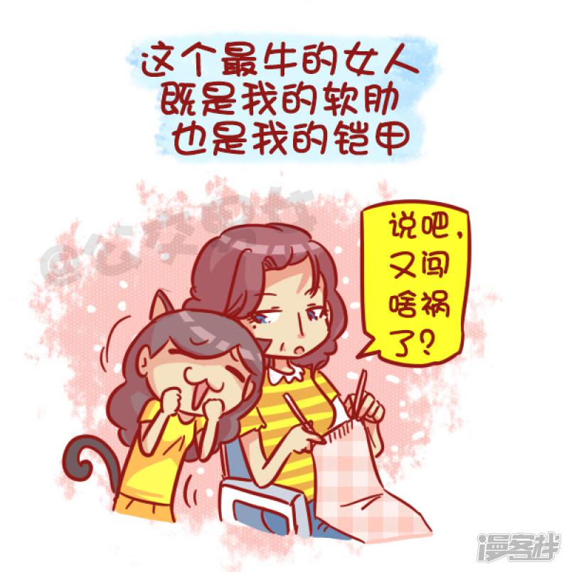 第487话 女神我爱礼-6