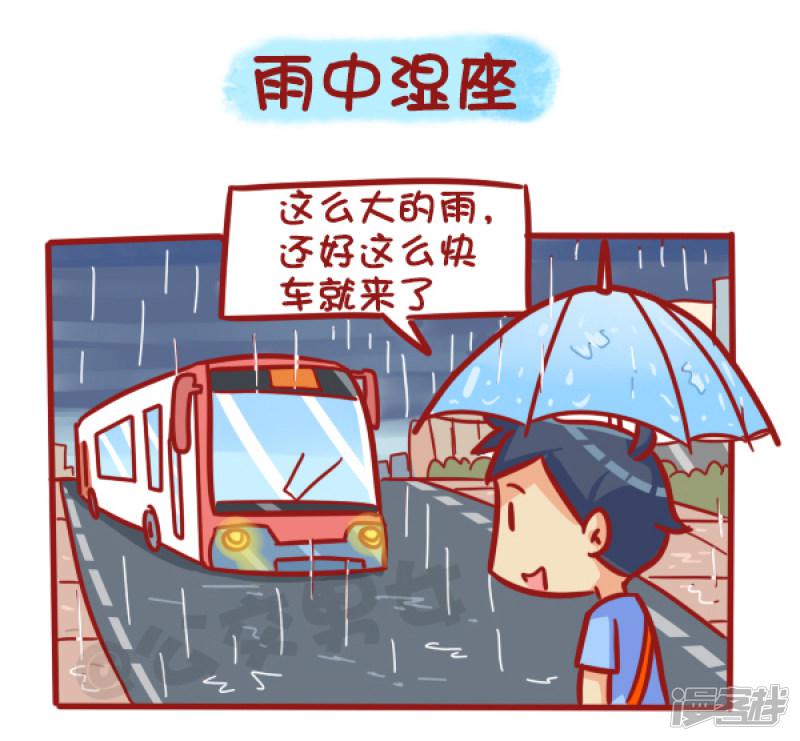 第489话 懵逼的挤车大事件-5