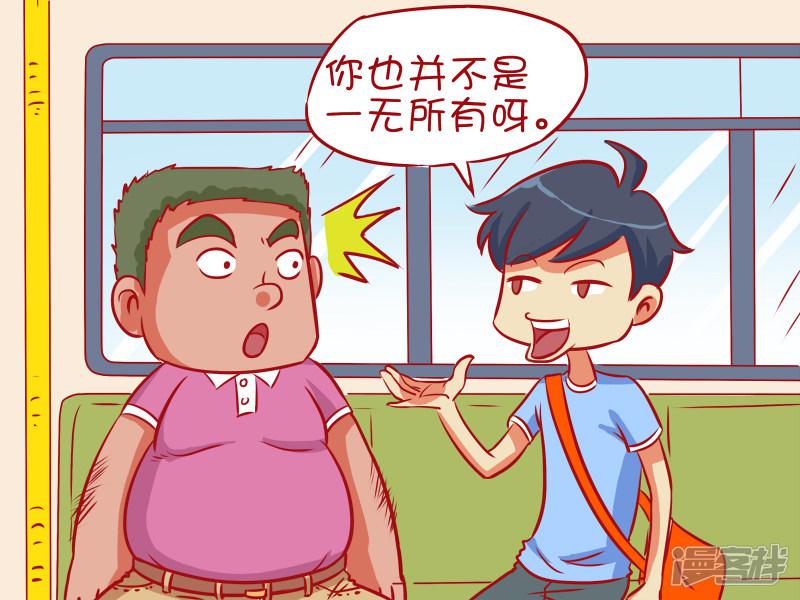 第494话 年终&lsquo;秀&rsquo;-2