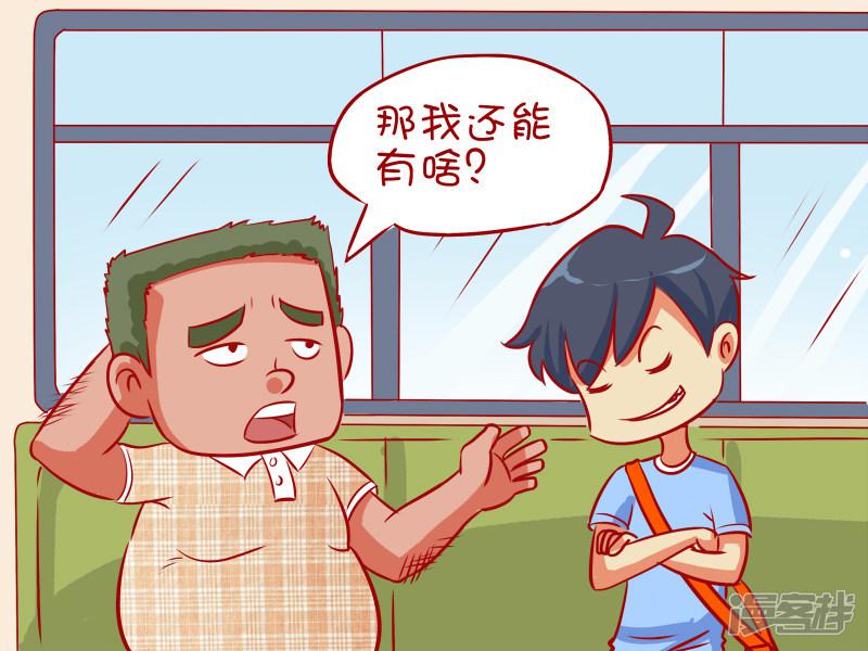 第494话 年终&lsquo;秀&rsquo;-3