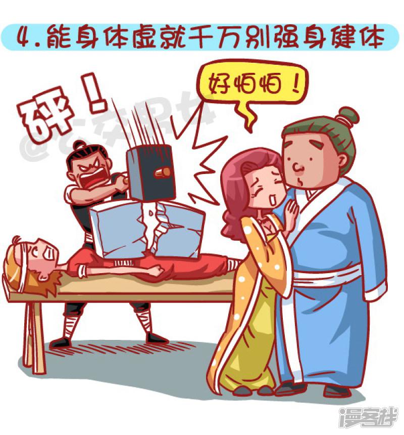 第503话 如何俘获男神-4