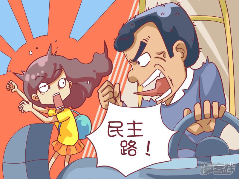 第504话 无理取闹-4