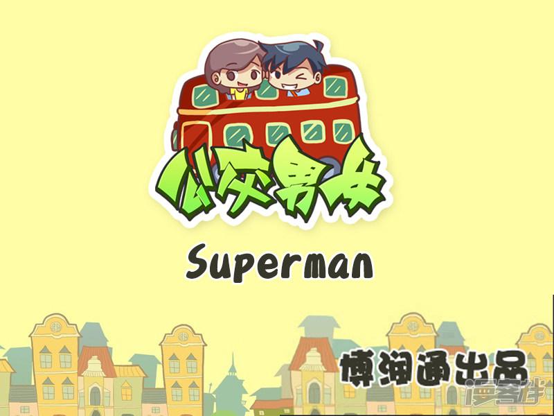 第514话 Superman-0