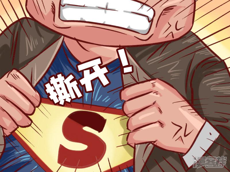 第514话 Superman-3