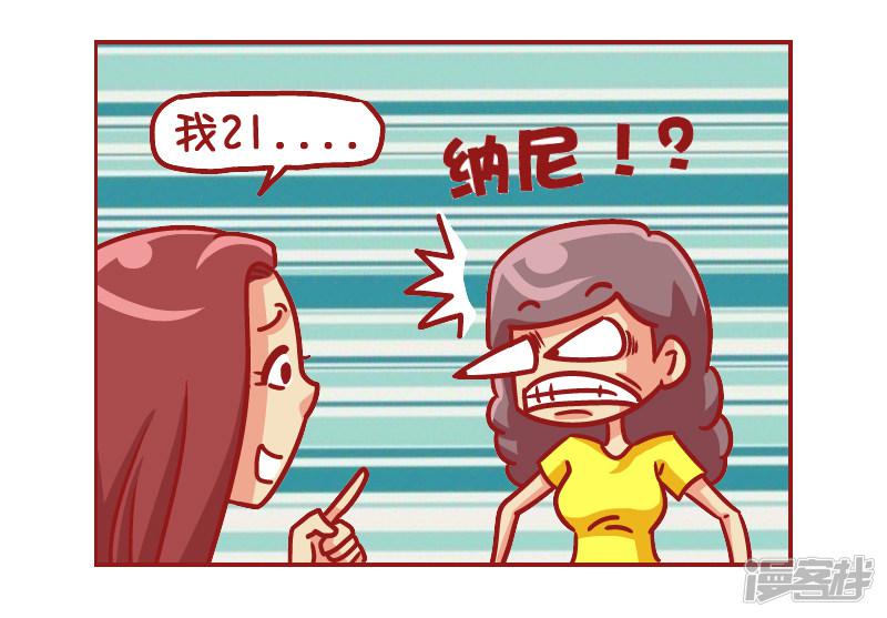 第515话 让座の烦恼-3