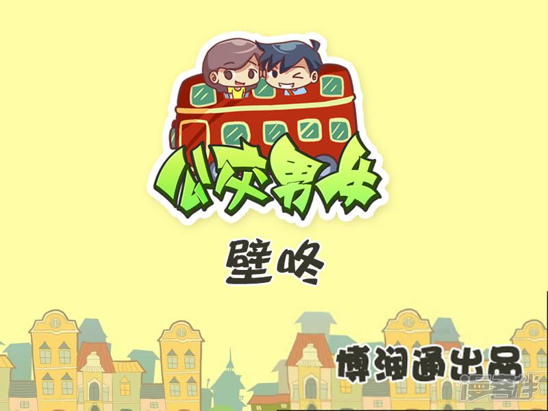 第518话 壁咚-0