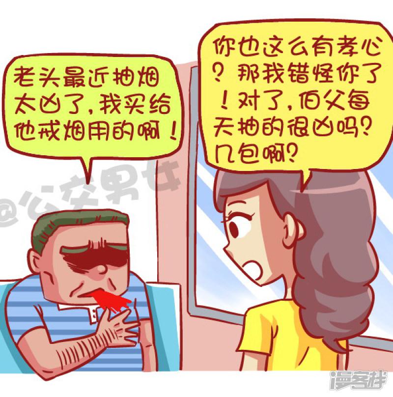 第526话 馍馍的心事-6