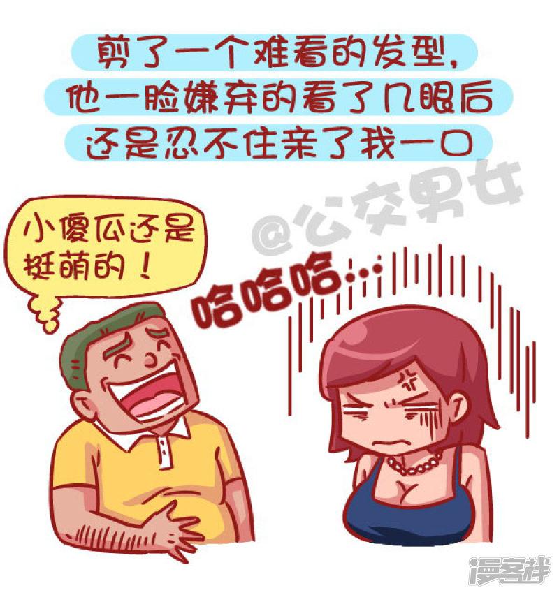 第536话 有一个会疼人的男票，虐哭单身狗-1