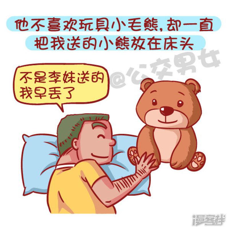 第536话 有一个会疼人的男票，虐哭单身狗-2