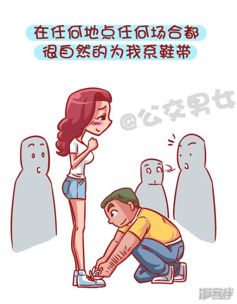 第536话 有一个会疼人的男票，虐哭单身狗-7