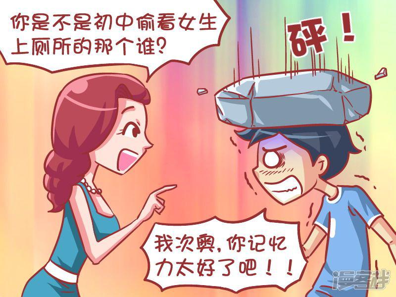 第546话 同学相认-4