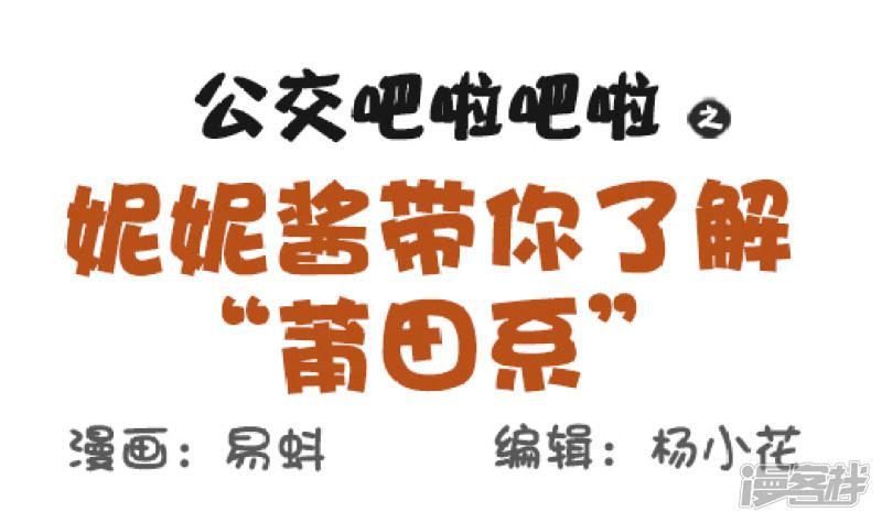 第548话 妮妮酱带你了解&ldquo;莆田系&rdquo;&mdash;&mdash;期末必考题-0