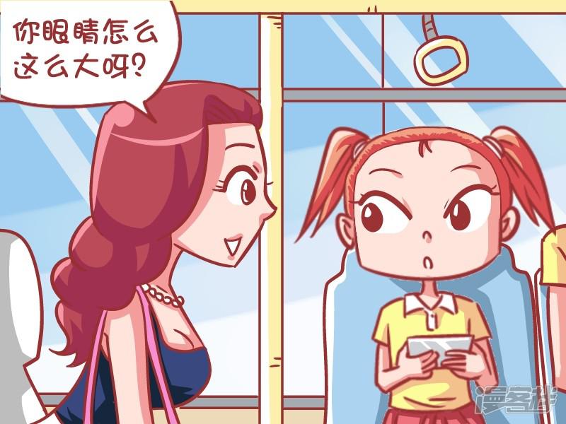 第552话 大眼萌妹-2