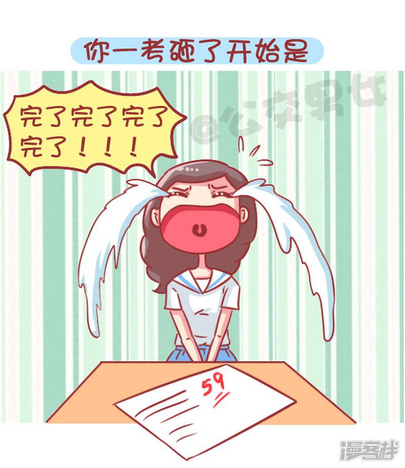 第566话 现在的女生分两类，你是哪一种？-8