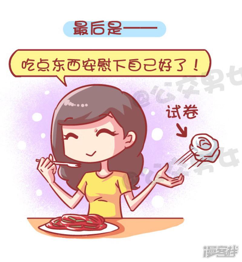 第566话 现在的女生分两类，你是哪一种？-10