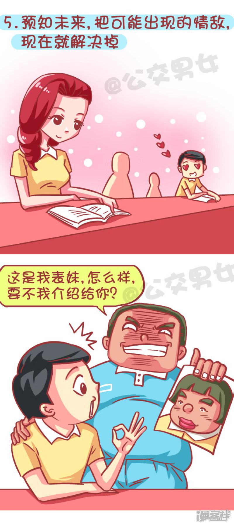 第574话 七种特异功能，你会选哪一种？-5