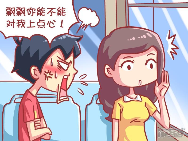 第576话 吃货的爱情-3