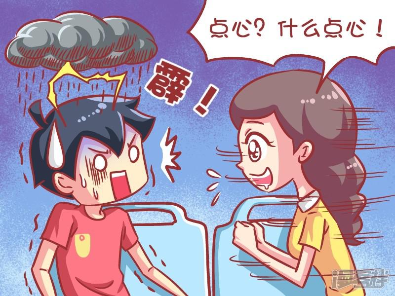 第576话 吃货的爱情-4