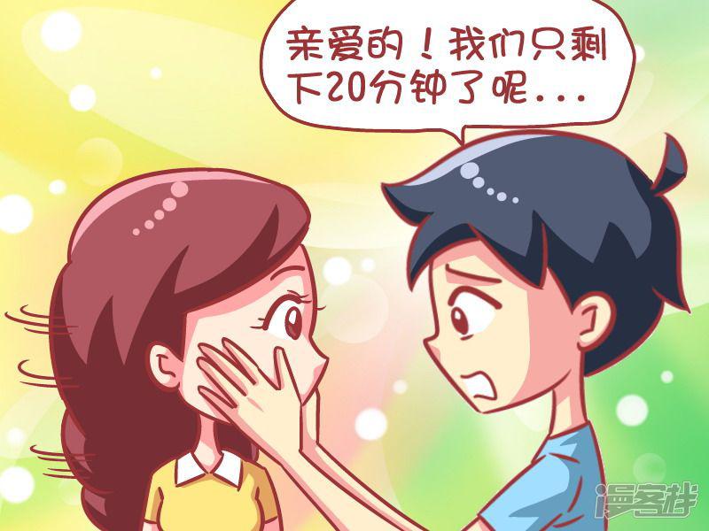 第582话 别打扰我吃泡面-3