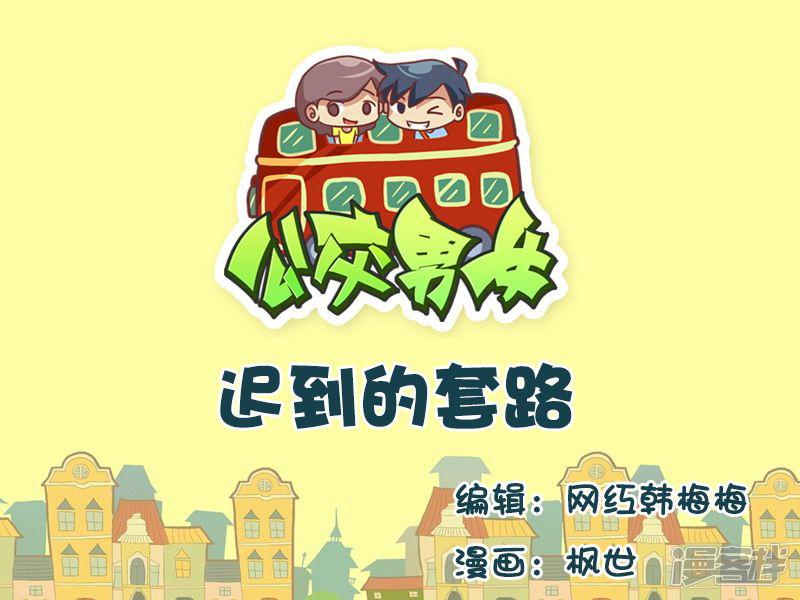 第585话 迟到的套路-0