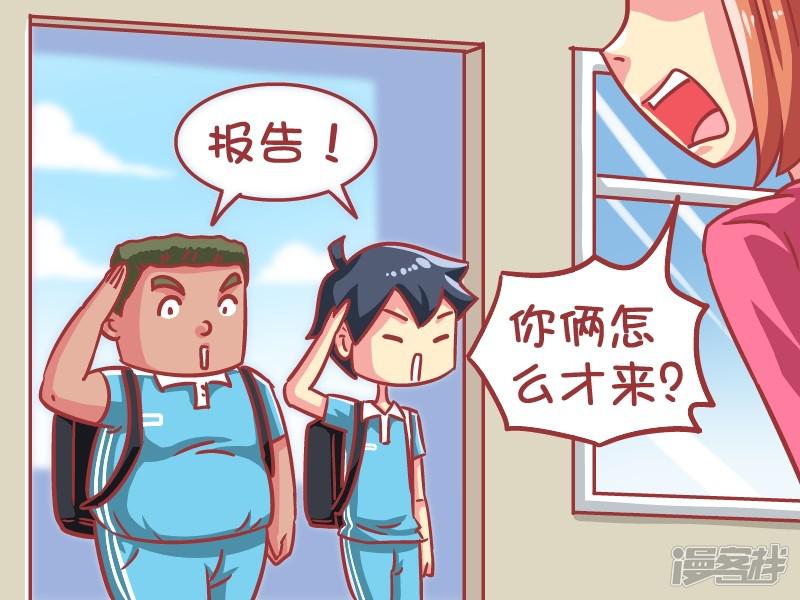 第585话 迟到的套路-2