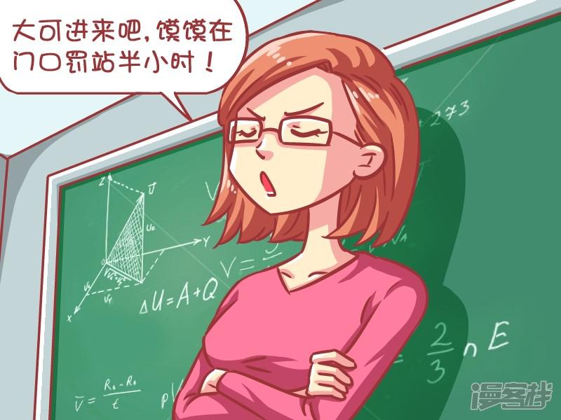 第585话 迟到的套路-4