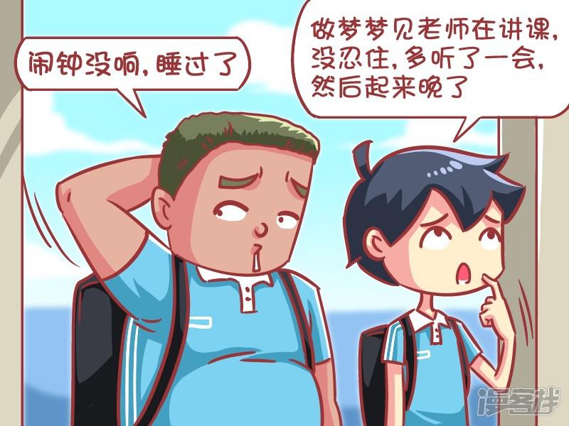 第585话 迟到的套路-3