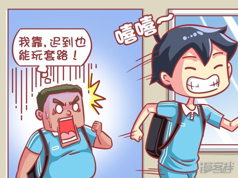 第585话 迟到的套路-5