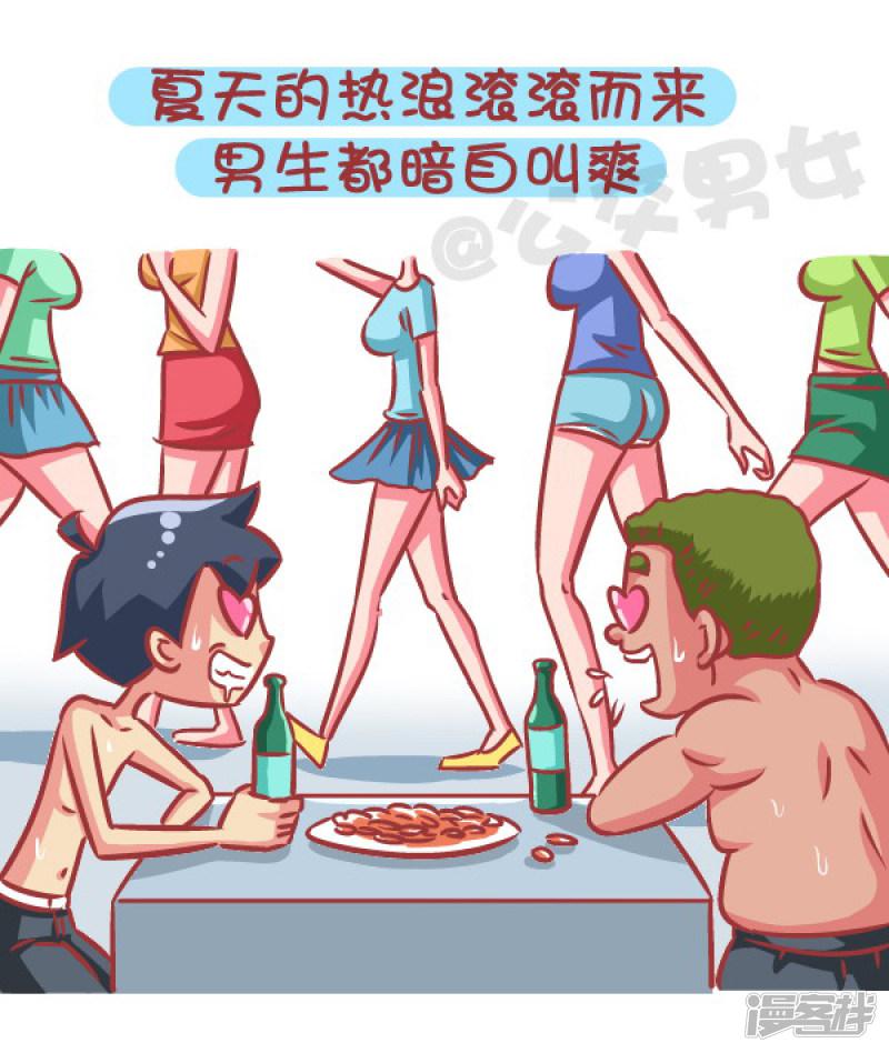 第586话 为什么很多女生痛恨夏天-1