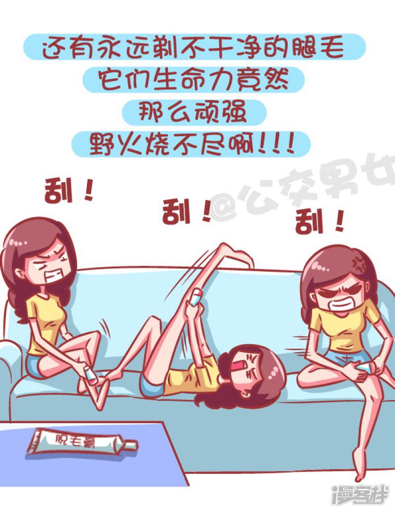 第586话 为什么很多女生痛恨夏天-9