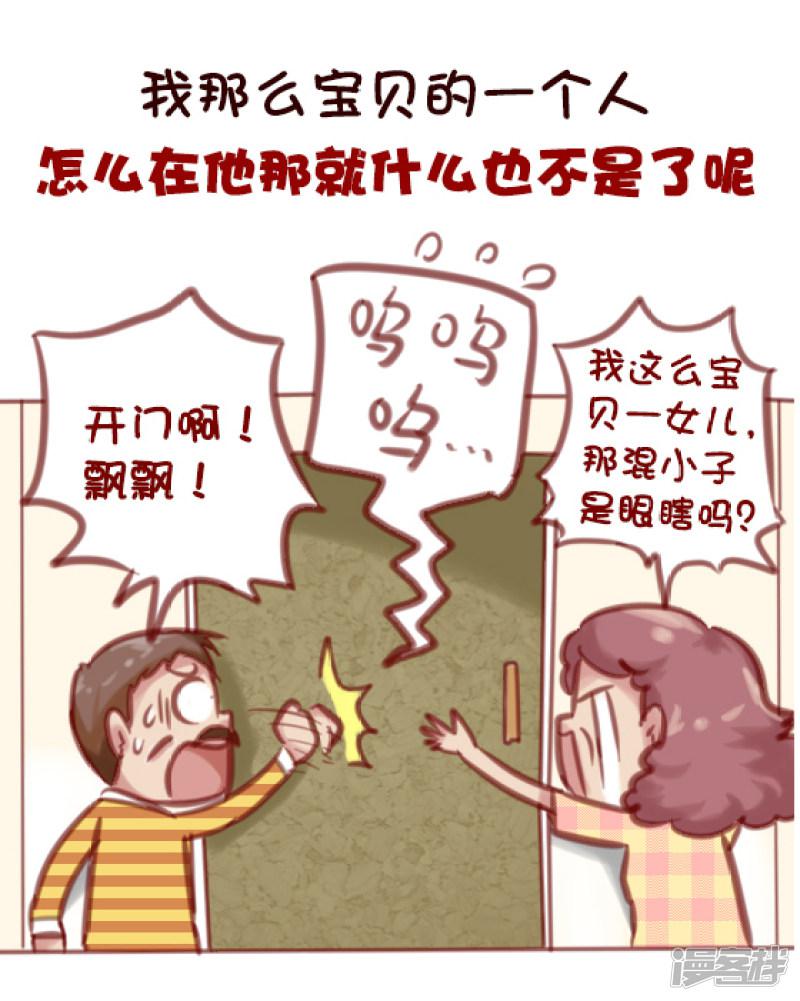 第593话 这些话让我们一瞬间红了眼眶-4