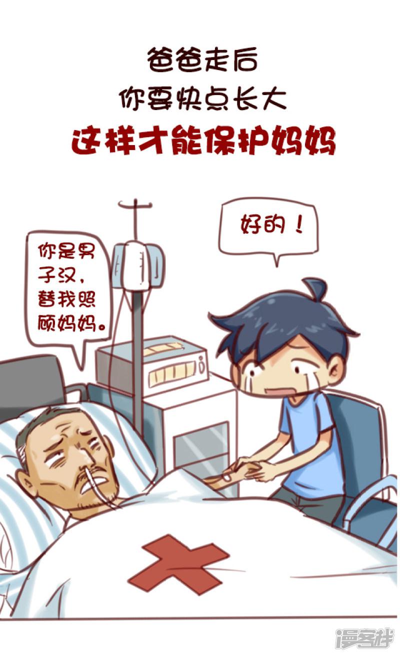 第593话 这些话让我们一瞬间红了眼眶-10