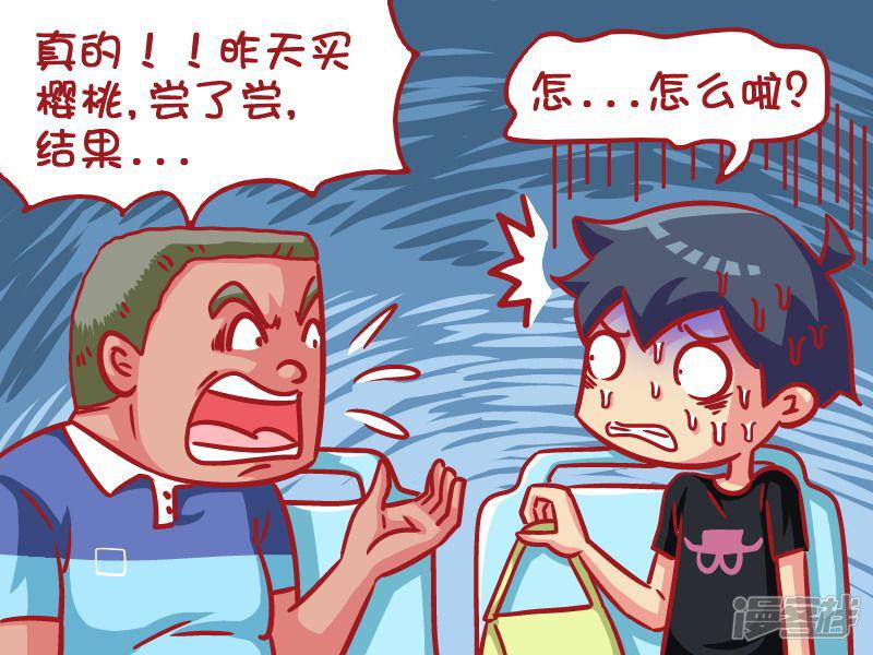 第601话 你还要脸吗？-3