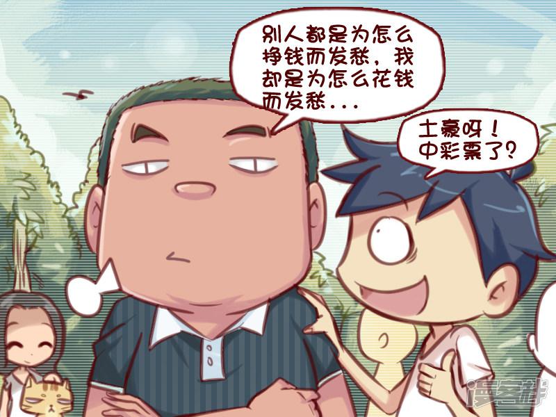 第603话 如何花钱-2