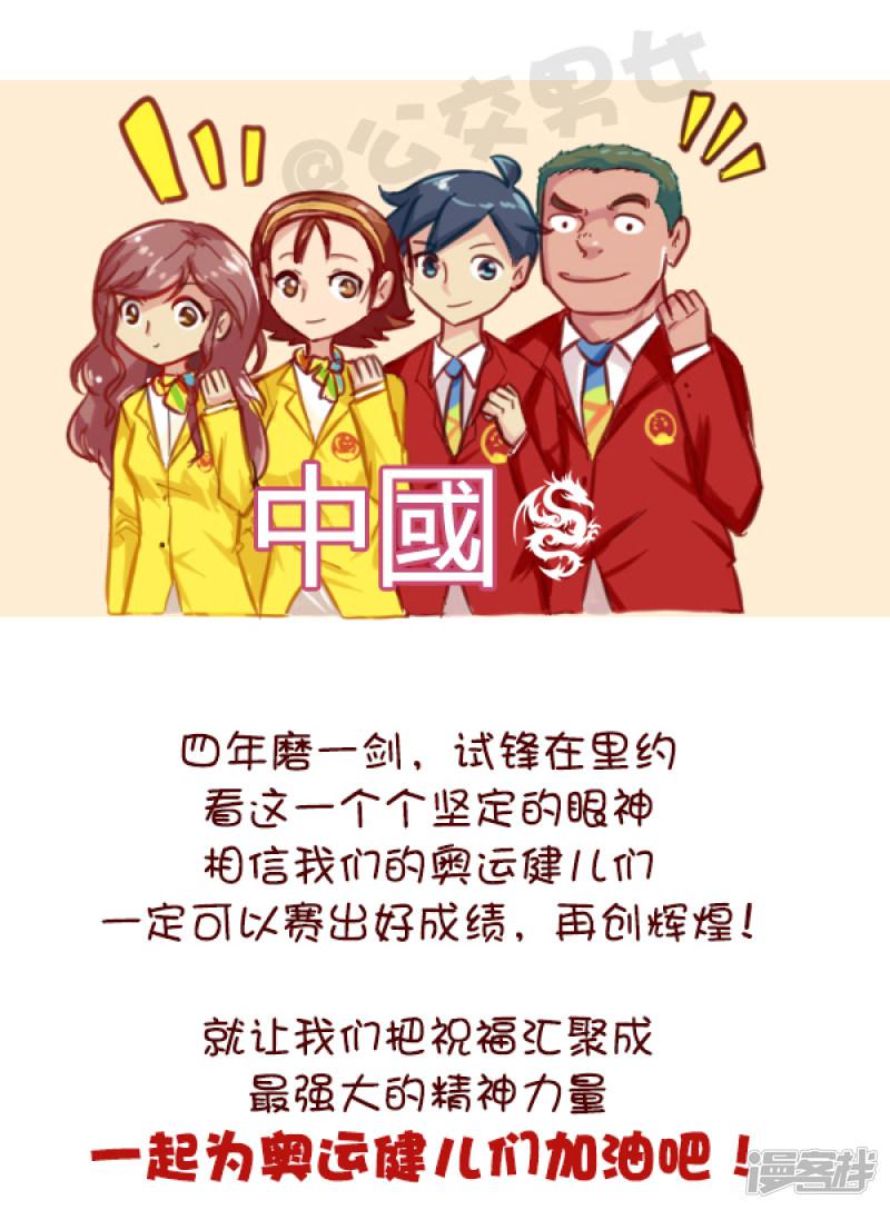 第606话 里约奥运会各国服装大PK-8