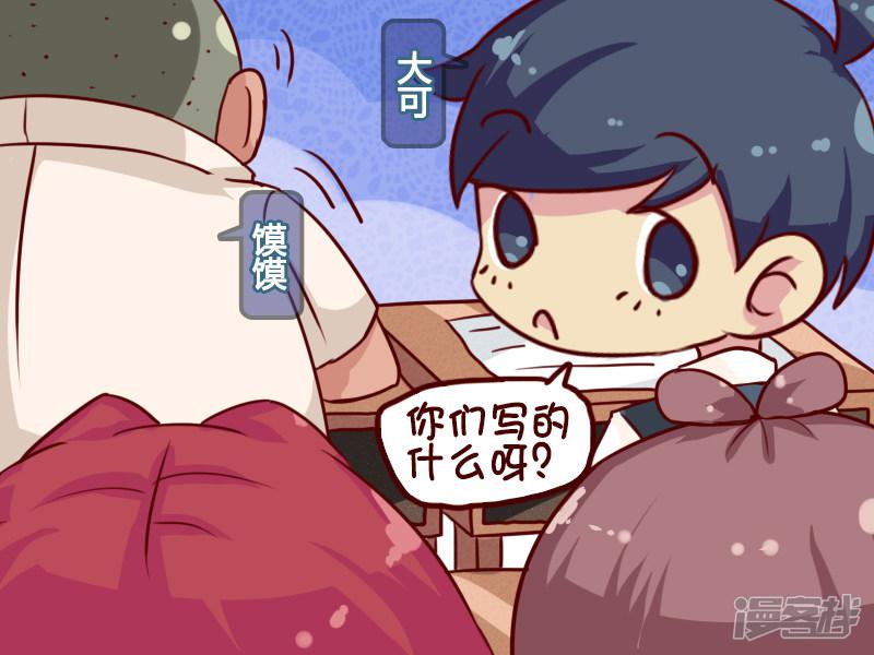 第636话 半命题作文-2