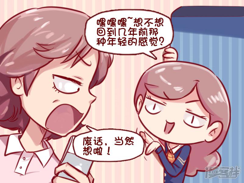 第641话 重返年轻-2