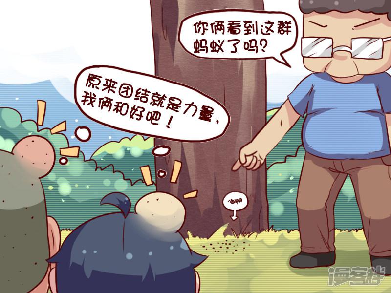 第655话 姜还是老的辣-2