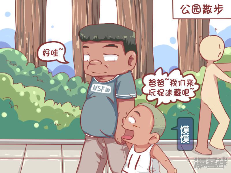 第670话 捉迷藏-1