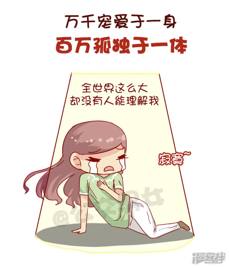 第674话 独生子女的体验-2