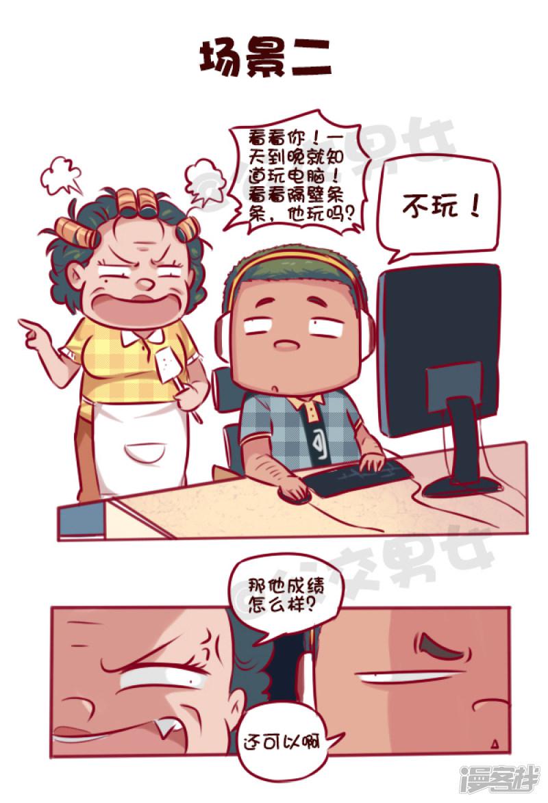 第678话 和妈妈讲道理-3