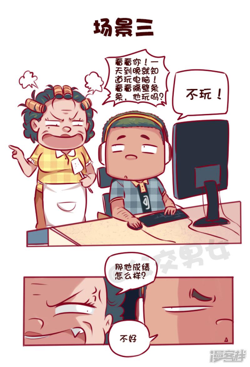 第678话 和妈妈讲道理-5