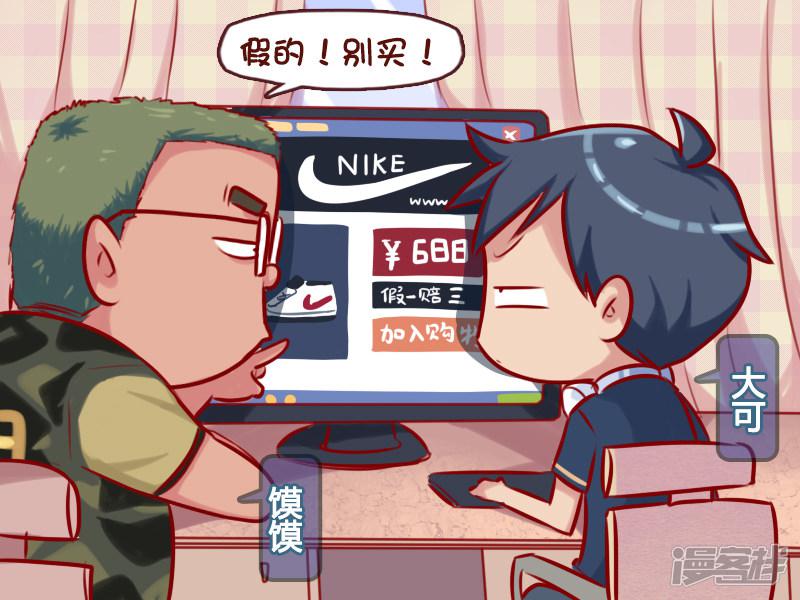 第685话 诚信商家-1