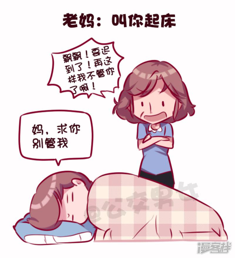 第692话 老爸老妈的区别-7