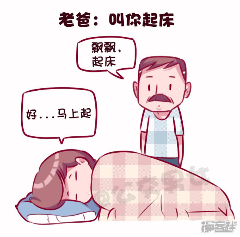 第692话 老爸老妈的区别-8