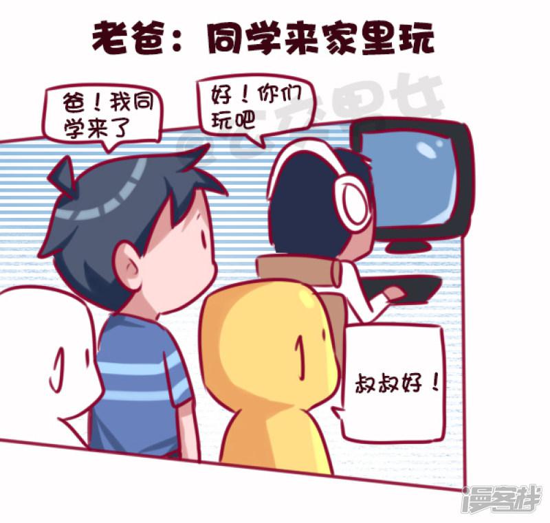 第692话 老爸老妈的区别-12